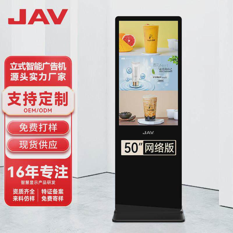 jav广告机壁挂式高清厂家安卓广告机显示屏广告一体机网络版现货
