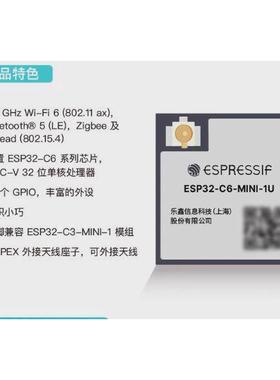 ESP32-C6-MINI-1U-N4 ESP32-C6 based module, Wi-Fi 6 in 2.4 GH