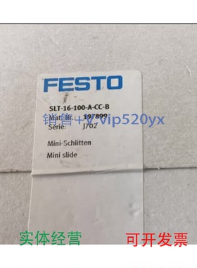 现货供应FESTO现货SLT-16-100-A-CC-B197899
