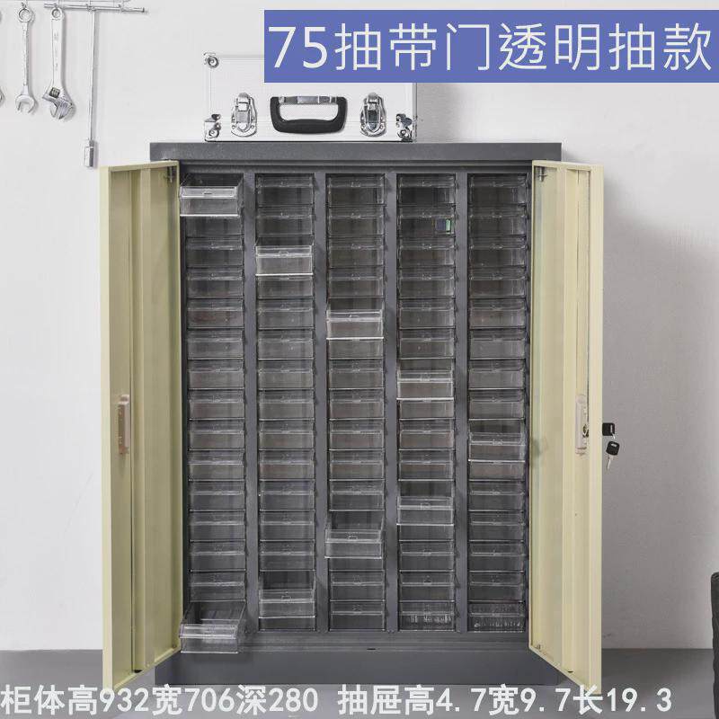 铁皮五金重型零件柜48抽带门100抽透明带锁抽屉式工具柜收纳柜子