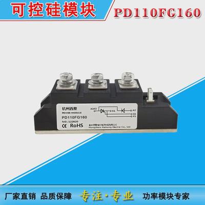 PD110FG160可控硅模块PD130FG160 SCE200AA160 PD70FG PD55FG120