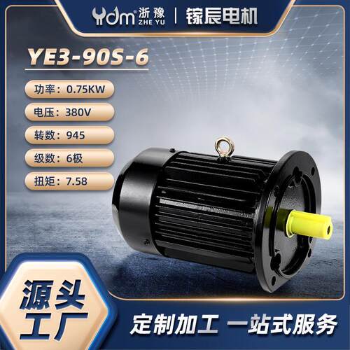 ye3-80m2-6p三相异步电机低噪音0.55kw纯铜380v交流马达黑色
