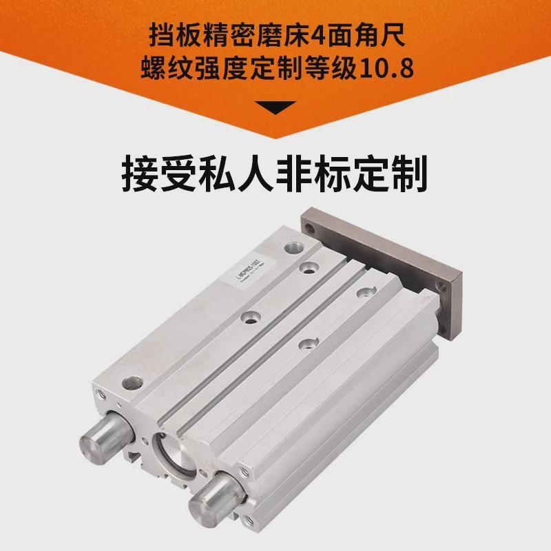 三轴轴mgpm25带导杆3杆气缸大全20三三杆缸3轴三轴缸滑动12-75z50