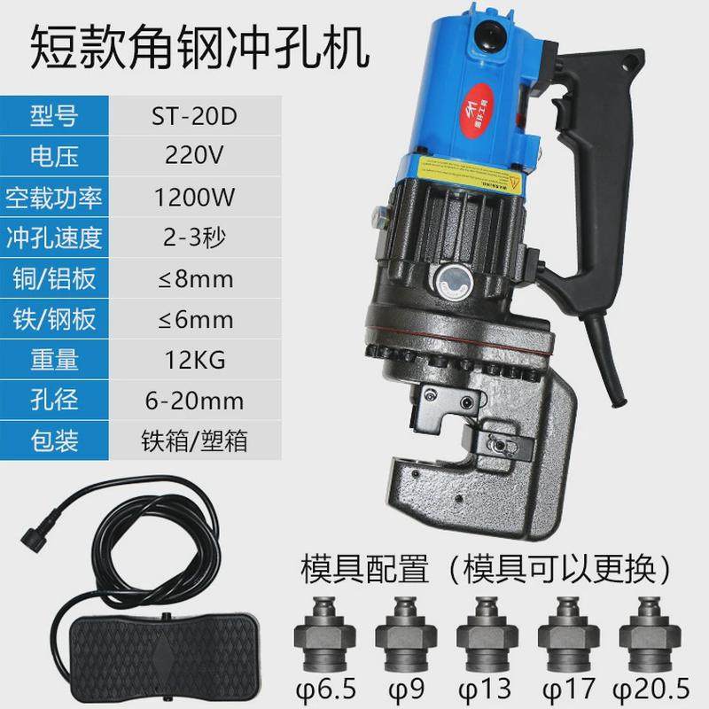 手提式电动液压冲孔机角钢角铁槽钢冲孔器铜铝板打孔机开孔不锈钢,五金/工具,其他液压工具,淘宝优惠券,粉丝福利购,淘宝优惠卷