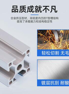 工业铝型材4040z操作台铝合金型材流水线设备框架工业铝型材40*40