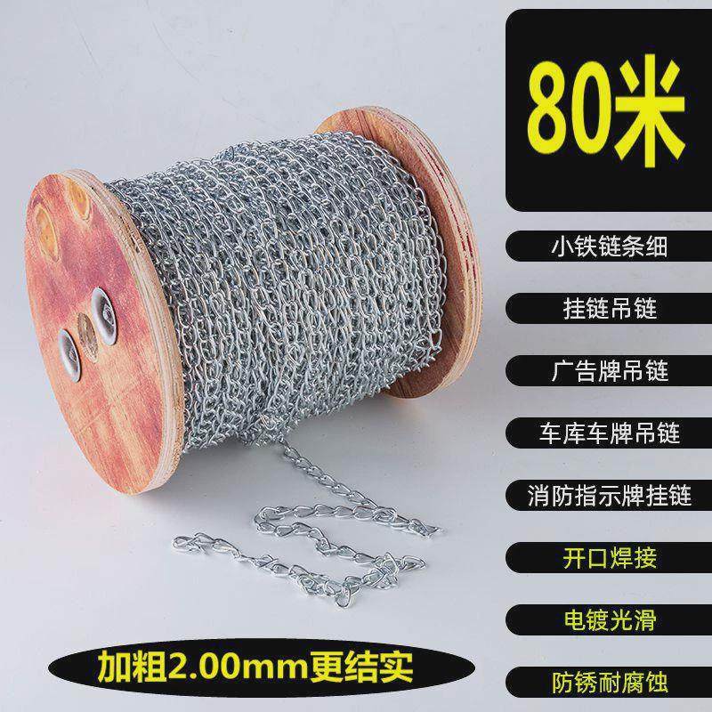 2.0MM金属镀锌小铁链条细铁链子五金广告牌吊链日灯链不锈钢铁链