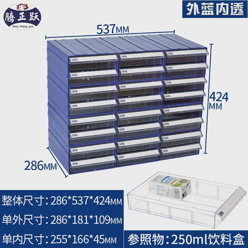 腾正跃桌面抽屉式小物件整理收纳盒手工材料分类盒维修小配件存放,收纳整理,桌面收纳盒,淘宝优惠券,粉丝福利购,淘宝优惠卷