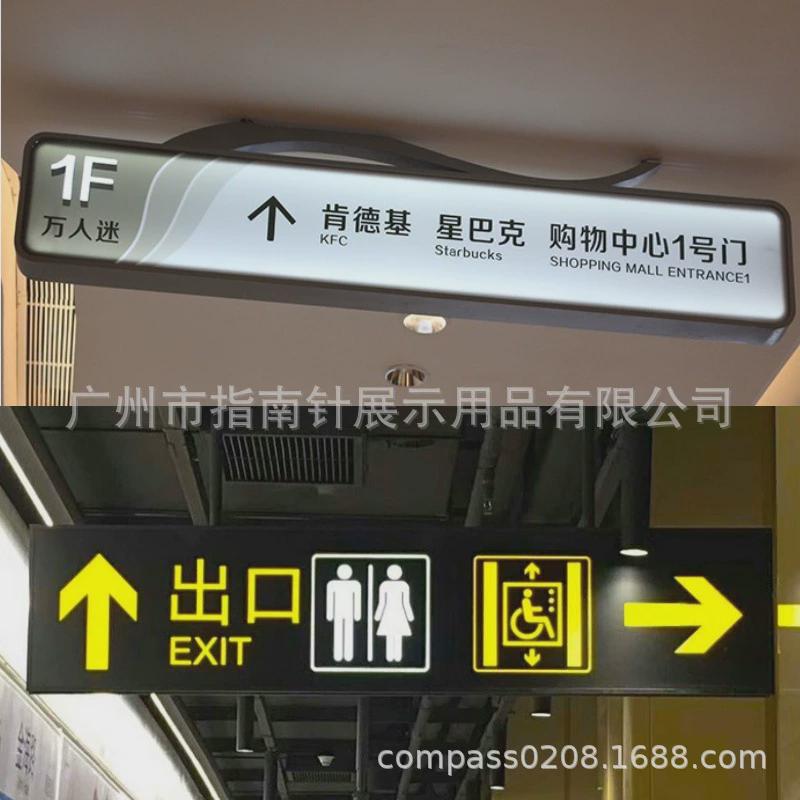 地铁商场指示牌地下医院导向标识牌车库超市灯箱吊牌双面发光