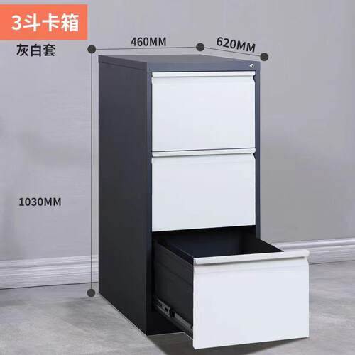 豫储物柜文件柜办公铁皮柜挂捞快劳柜a4fc资料柜多斗抽屉柜凯卡箱