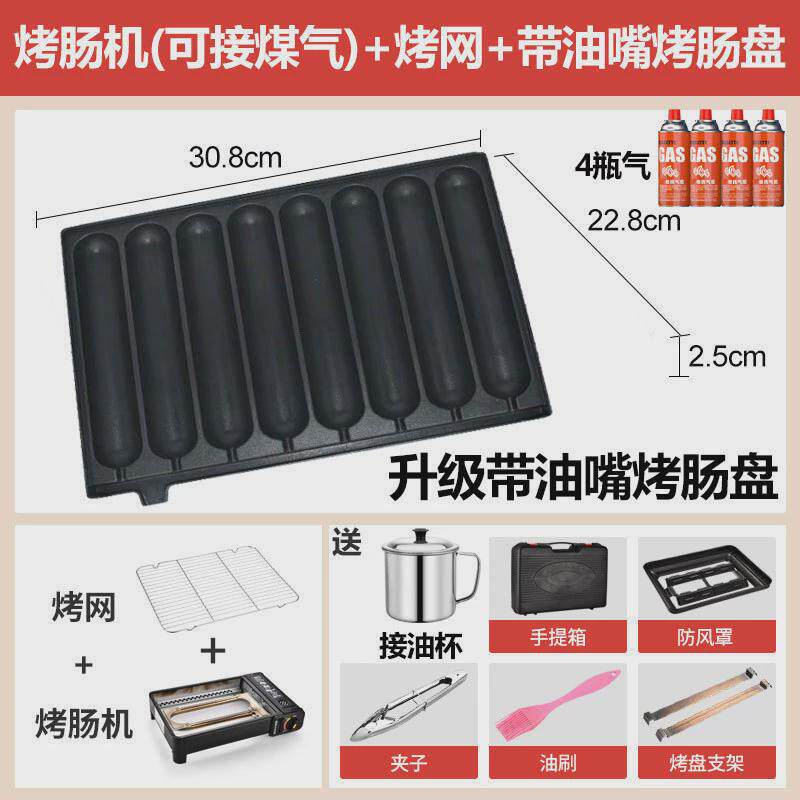 烤肠机夜市摆摊脆皮烤肠机烤香肠盘卡式炉烤肠路边摊淀粉肠烤机,清洗/食品/商业设备,肉制品加工设备,淘宝优惠券,粉丝福利购,淘宝优惠卷