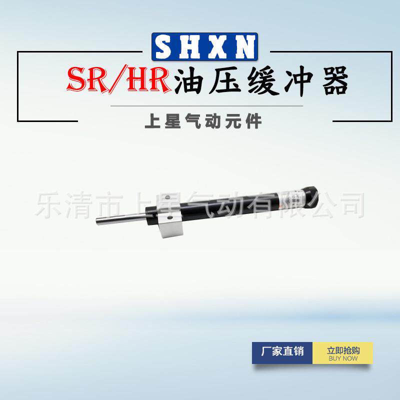 震sr油压液压缓冲器hr15/30/60/80/100精密阻尼器稳速器吸可调器