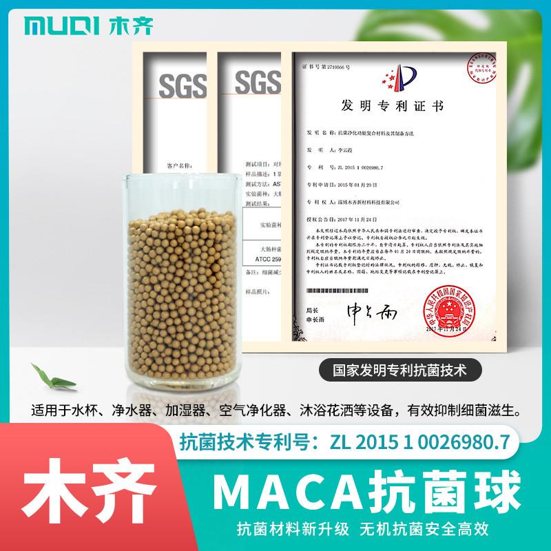 微孔抗菌微孔滤料陶瓷球陶粒木齐科技研发生产厂家