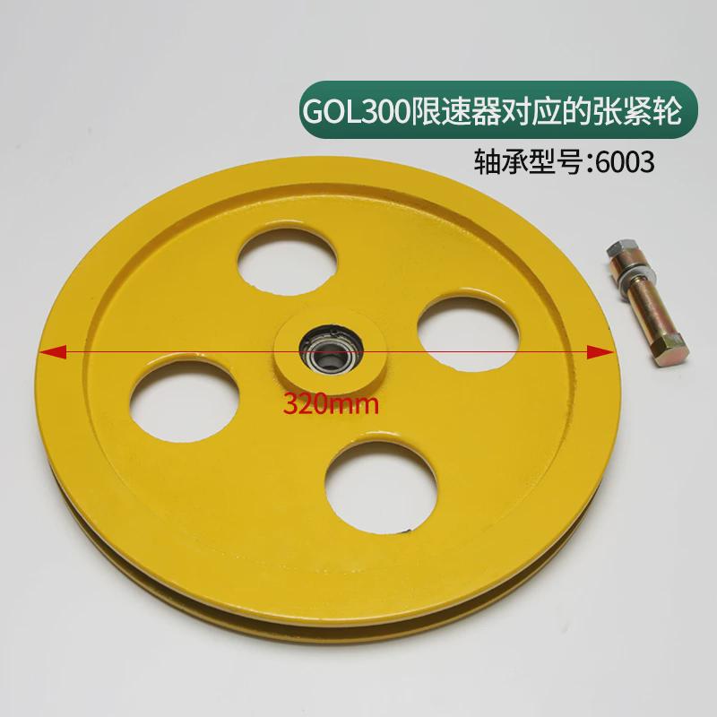 适用蒂森电梯底坑张紧轮/限速器涨紧装置涨紧轮GOL300限速器轮