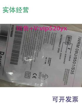 现货供应IWRM08U/9501/S35全新瑞士堡盟接近开关传感器全新现货