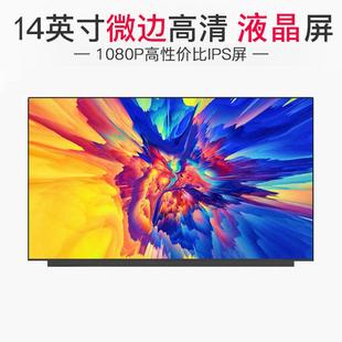N48 NV140FHM LP140WFA SPD1 液晶屏幕 N140HCA B140HAN04.0 EAC