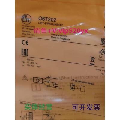 现货供应IFMO6T200O6T201O6T202O6T203全新易福门现货