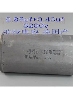 议价适用于美国AEROVOX胆机高压耦合油浸电容器 0.85UF+0.43UF 32