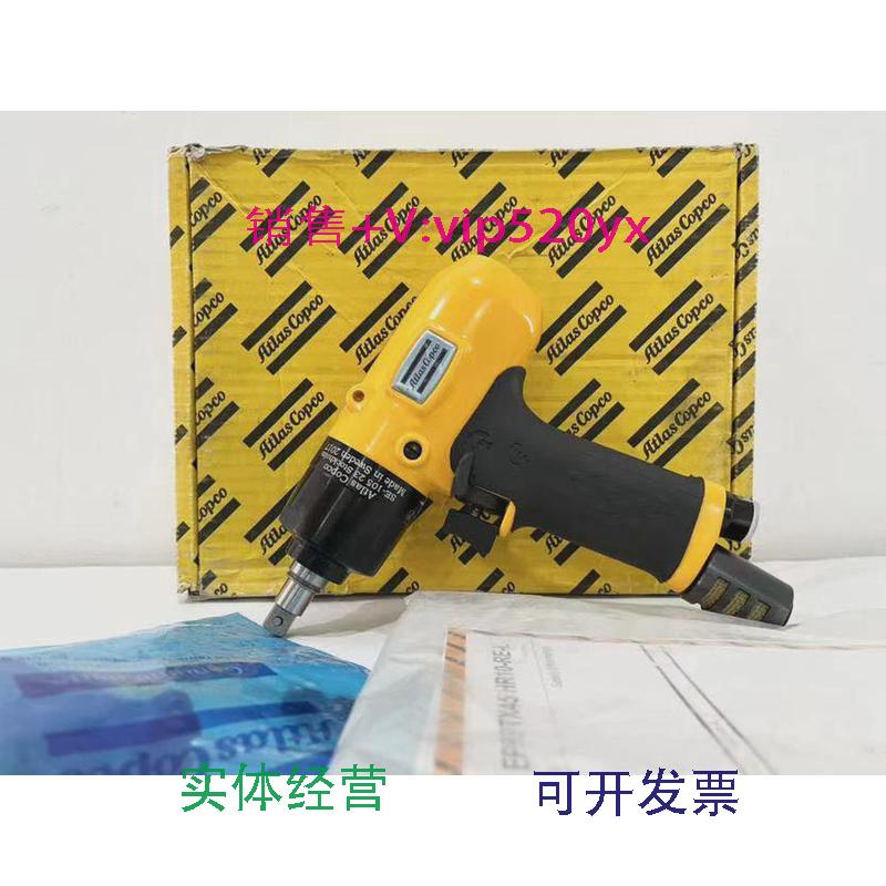 现货供应阿特拉斯AtlasCopco气动工具油压脉冲扳手EP8PTX45HR10-R