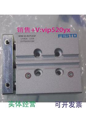 现货供应全新FESTO费斯托气缸DFM-12-25-P-A-GF订货号170826