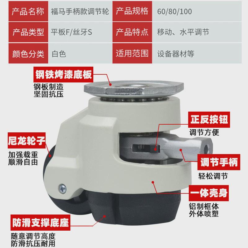 福马轮60f80f支撑调节款万向手柄款100f快速脚轮s重型水平调节轮
