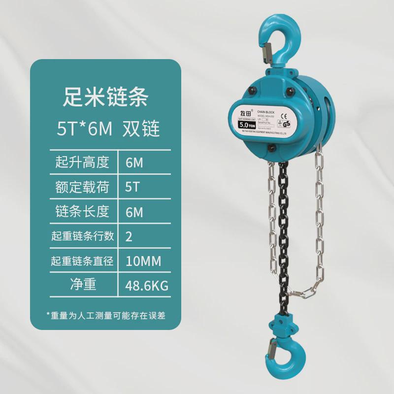 msd倒手拉葫芦3吨6米型链起重葫芦手动提升葫芦链条手拉葫芦