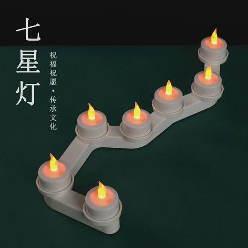 电子可充电小led蜡烛灯仿真插电北斗七星电子灯长明酥油灯道具灯