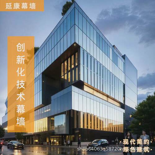 玻璃幕墙加工一体化设计酒店写字楼隐框明框铝合金中空玻璃幕墙