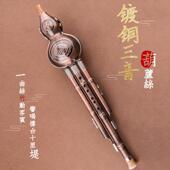 调三音葫芦丝c调降b镀铜学生初学入门成人拆卸吹奏乐器树脂葫芦丝