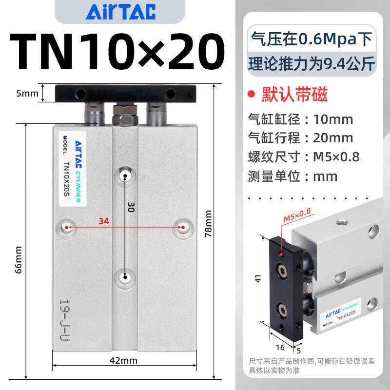 亚德客双轴双杆小型—推力气缸配件tn10/16/20/25x10*20*40大200s图片