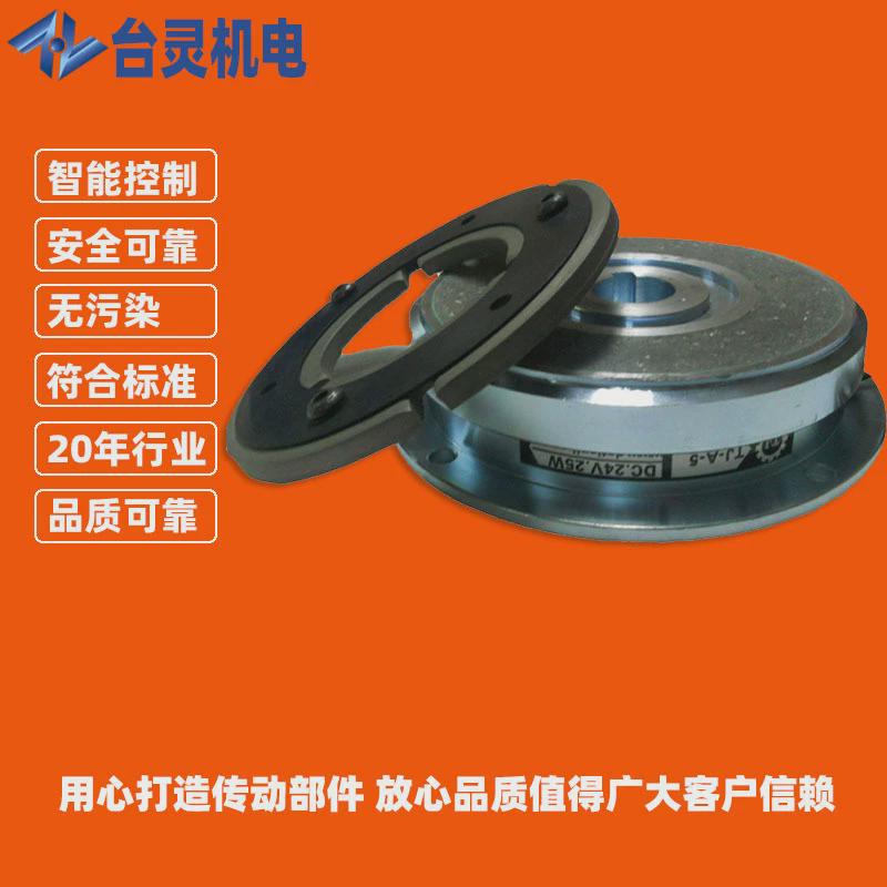 厂家现货供应干式单板电磁制动器tl-b-1.5厂家器电磁刹车价格