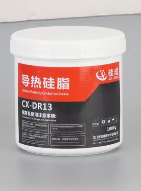 电脑cpu显卡导热硅脂导热系数1.3导电绝缘导热油膏膏散热导热