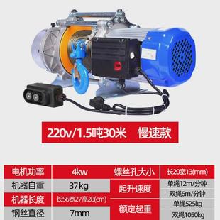 铝壳提升机220v吨钢丝绳卷扬机1吨1.5多功能2吨快速升降电动葫芦