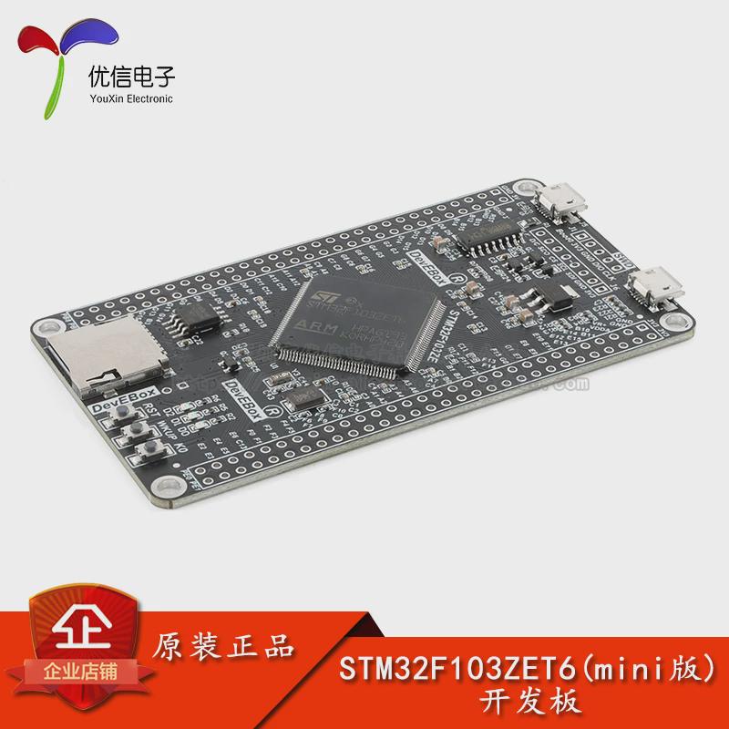 原装STM32F103ZET6(mini版)开发板STM32F103核心板单片机学习板