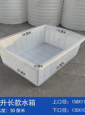 9WOR加厚牛筋塑料水箱养鱼长方形大号方桶水产养殖养鱼箱养龟
