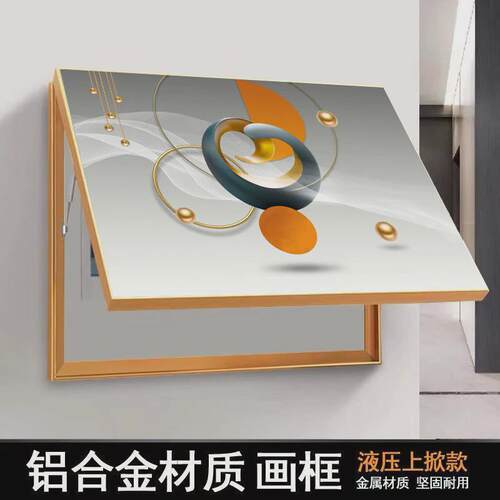 简约上翻遮挡轻奢电表箱装饰画免打孔客厅开关配电箱现代挂画