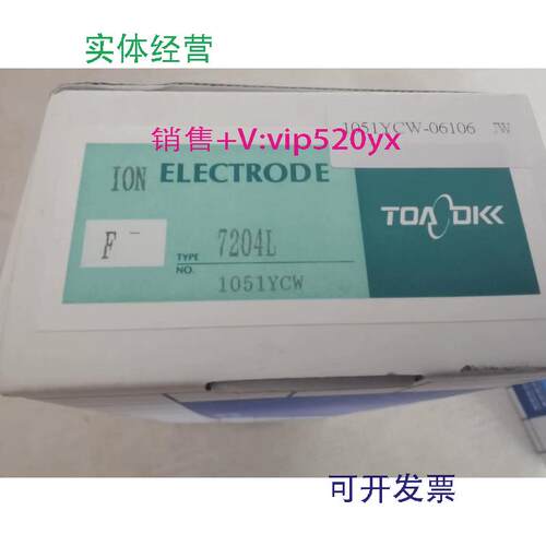 现货供应TOA-DKK固体膜型7204L氟离子电极，全新原厂，现货，价格