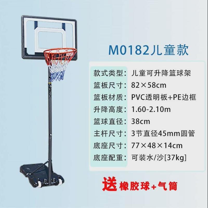 可升降可移动篮球架儿童成人篮球框室内外篮球架可扣青少年篮球架