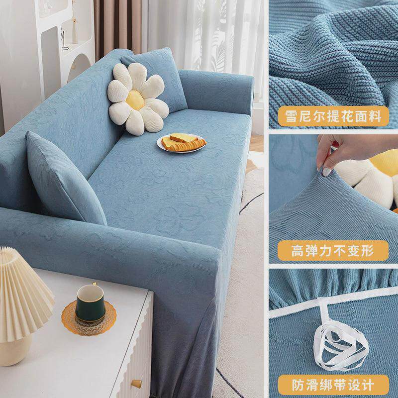 沙发套罩一体式弹力全包通用型万能新款简约提花防滑沙发防尘套罩