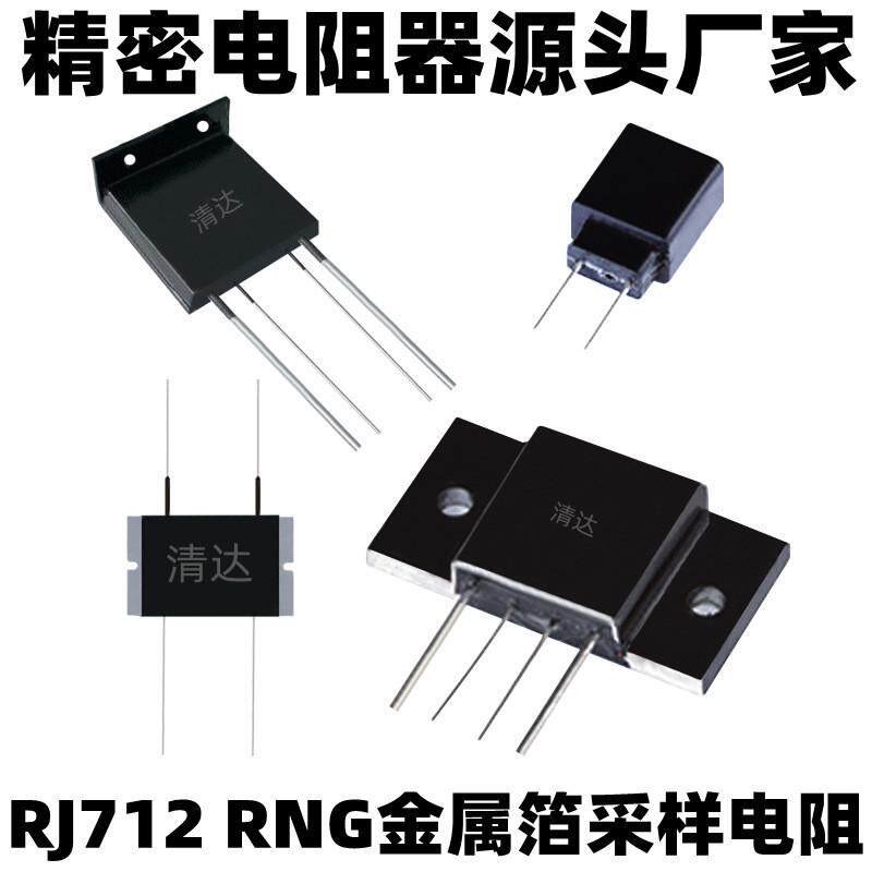 电阻精密rj71240r10w5ppm0.1%