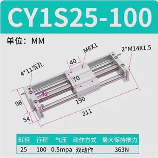 200 滑台rmt10 100 cy1s无杆气缸长磁气动行程偶式