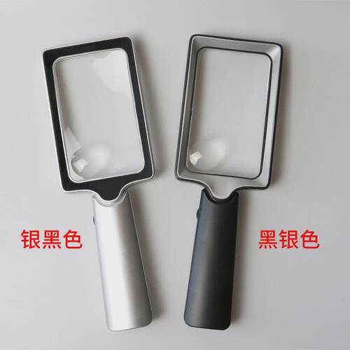 星灯光新品xt-1713a长方形矩形放大镜20led渐变特看书手持放大镜