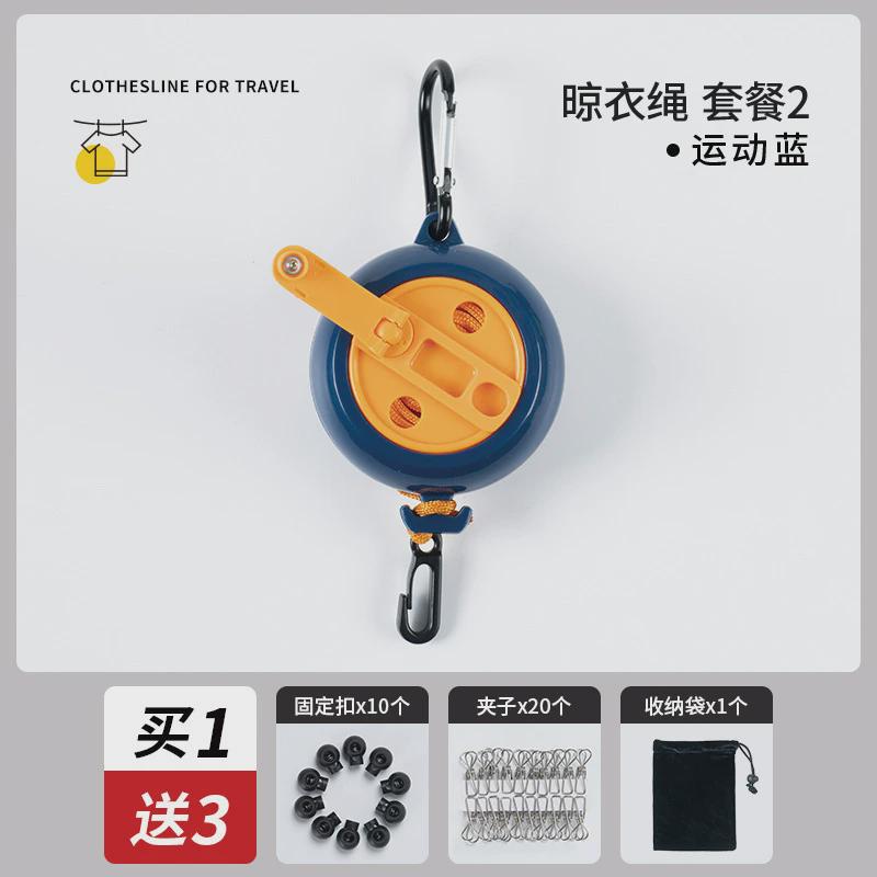 旅行便携手摇晾衣绳露营户外出差酒店防滑可伸缩免打孔隐形晒衣绳