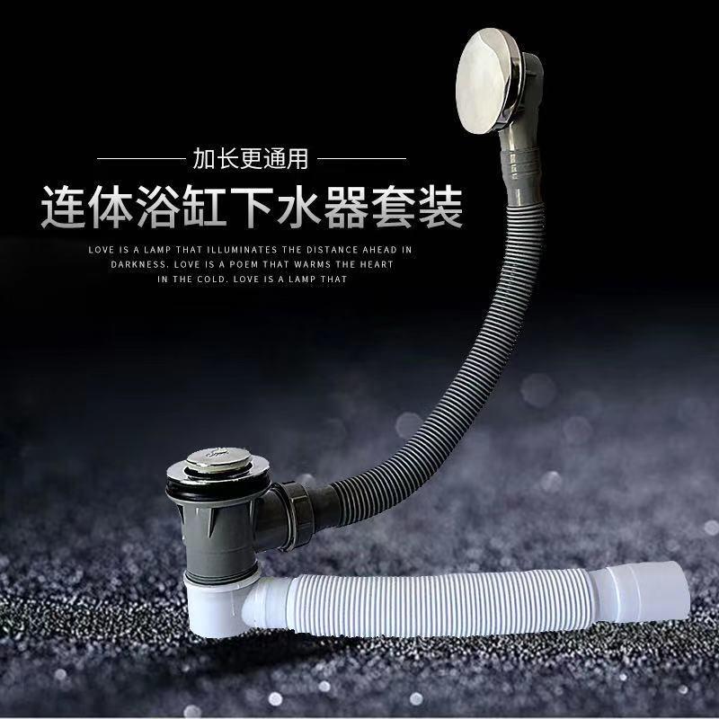 全铜弹跳浴缸浴盆下水器下水管通用型塞子式老式浴缸排水配件溢水