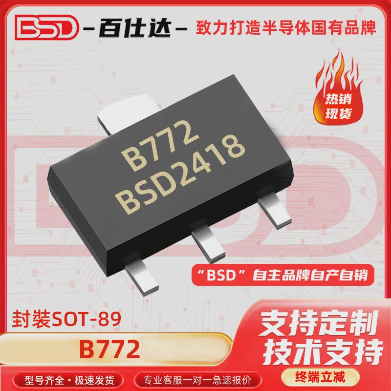 sot三极管b772封装贴片-8930v3apnp双极晶体管电子元器件