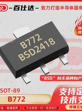 sot三极管b772封装贴片-8930v3apnp双极晶体管电子元器件