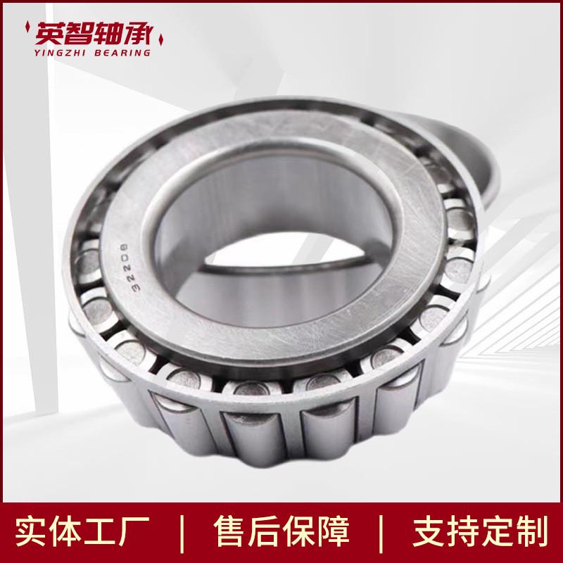 供应汽车圆锥轴承f-846066变速箱滚子轴承