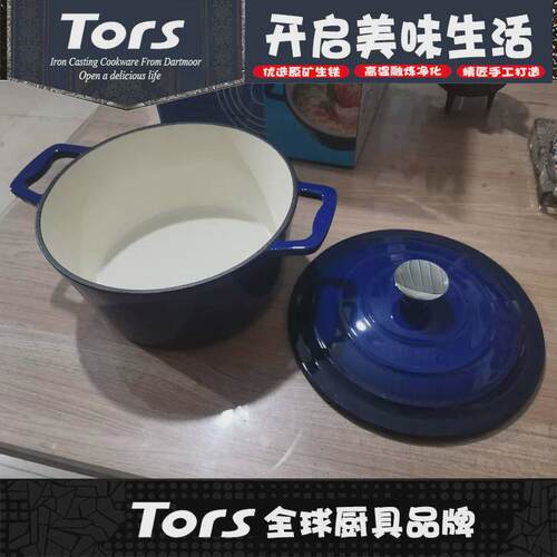 托尔斯搪瓷26双耳炖汤锅外蓝内白彩盒珐琅5L炖肉蒸米饭平底铸铁锅