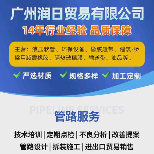 高压橡胶管胶管高压液压pa2104pa2106pa2108pa2110液压油管