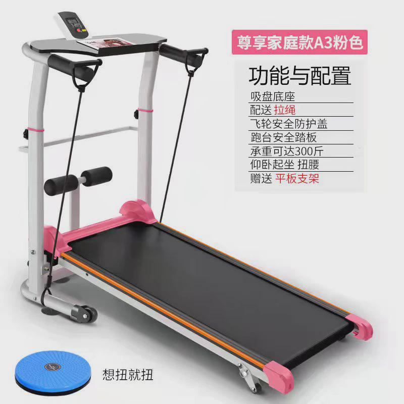 跑步机家用款小型室内折叠迷你简易静音机械走步机家庭式健身器材