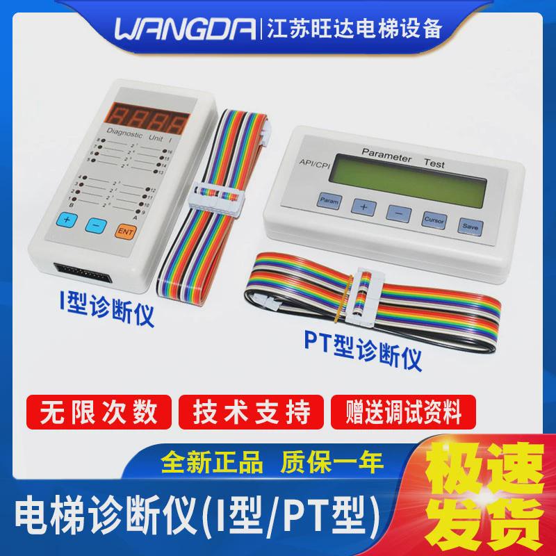 蒂森电梯 诊断仪 调试器 操作器服务器 I型PT型调试MC2 TMI2资料